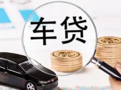 寻甸车辆抵押贷款什么情况会被认定为是违规?